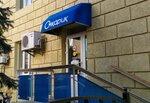 Ochkarik (Krasnaya Street, 50), opticial store