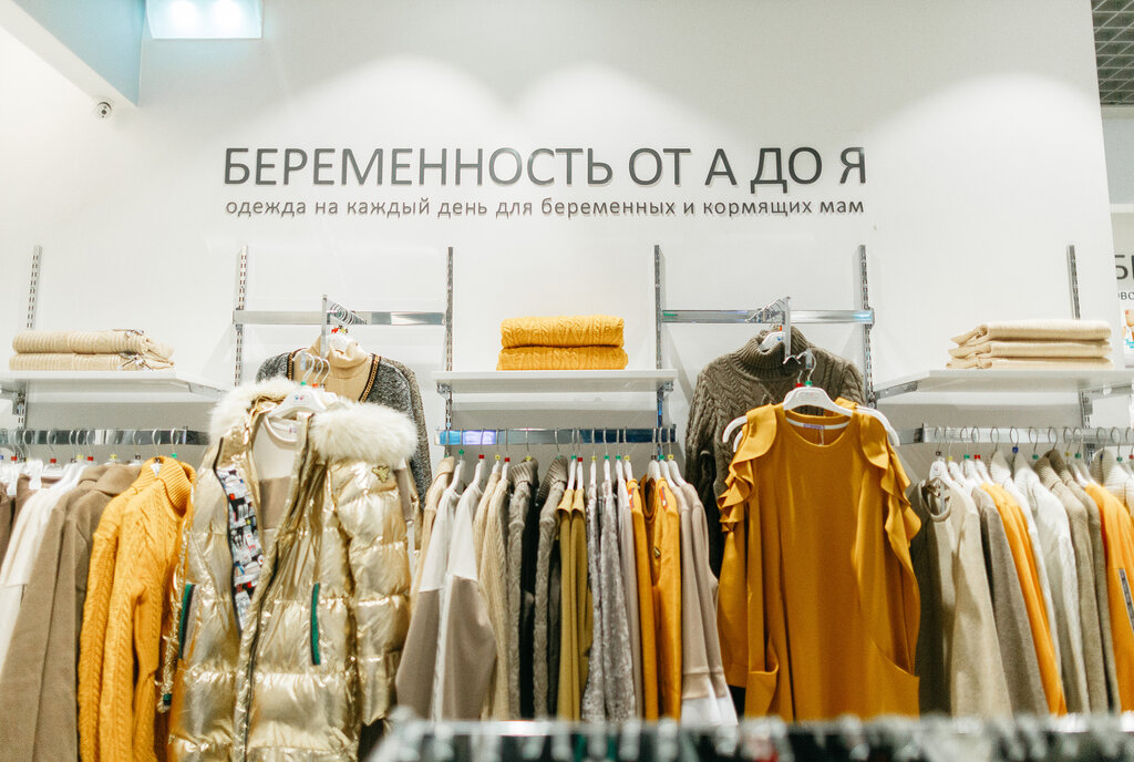 Hm Для Беременных Москва Магазины Адреса