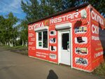 Restart (Komsomolskaya Street, 62Д), thrift store