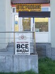 Фото 1 Максимум плюс