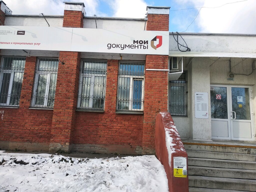КФО МФЦ Мои документы, Омбы, фото
