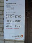 Центр государственных услуг Мои документы (Ульяновская ул., 38), мфц в Кольчугине