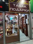 Tabakon (Veteranov Avenue, 101) ، متجر الهدايا والتذكارات
