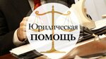 Лоарт (Одесская ул., 27Б, Севастополь), юридические услуги в Севастополе