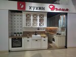 Kukhni Deliya (ulitsa Oktyabrskoy Revolyutsii, 1к6), kitchen furniture