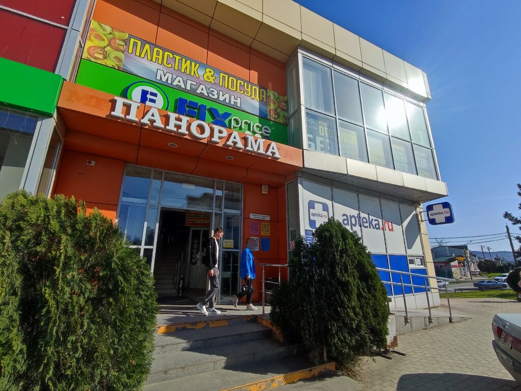 Home goods store Fix Price, Krasnodar Krai, photo