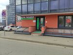 For People (Pervoy Udarnoy Armii Street, 95), household goods and chemicals shop