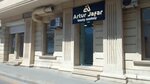 Artur Jafar (Nesimi District, Mirza Aga Aliyev Street, 251) ، صالون تجميل