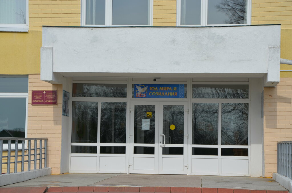 School Yasli-Sad-Srednyaya shkola Dokurnishsky Upk Guo, Grodno District, photo