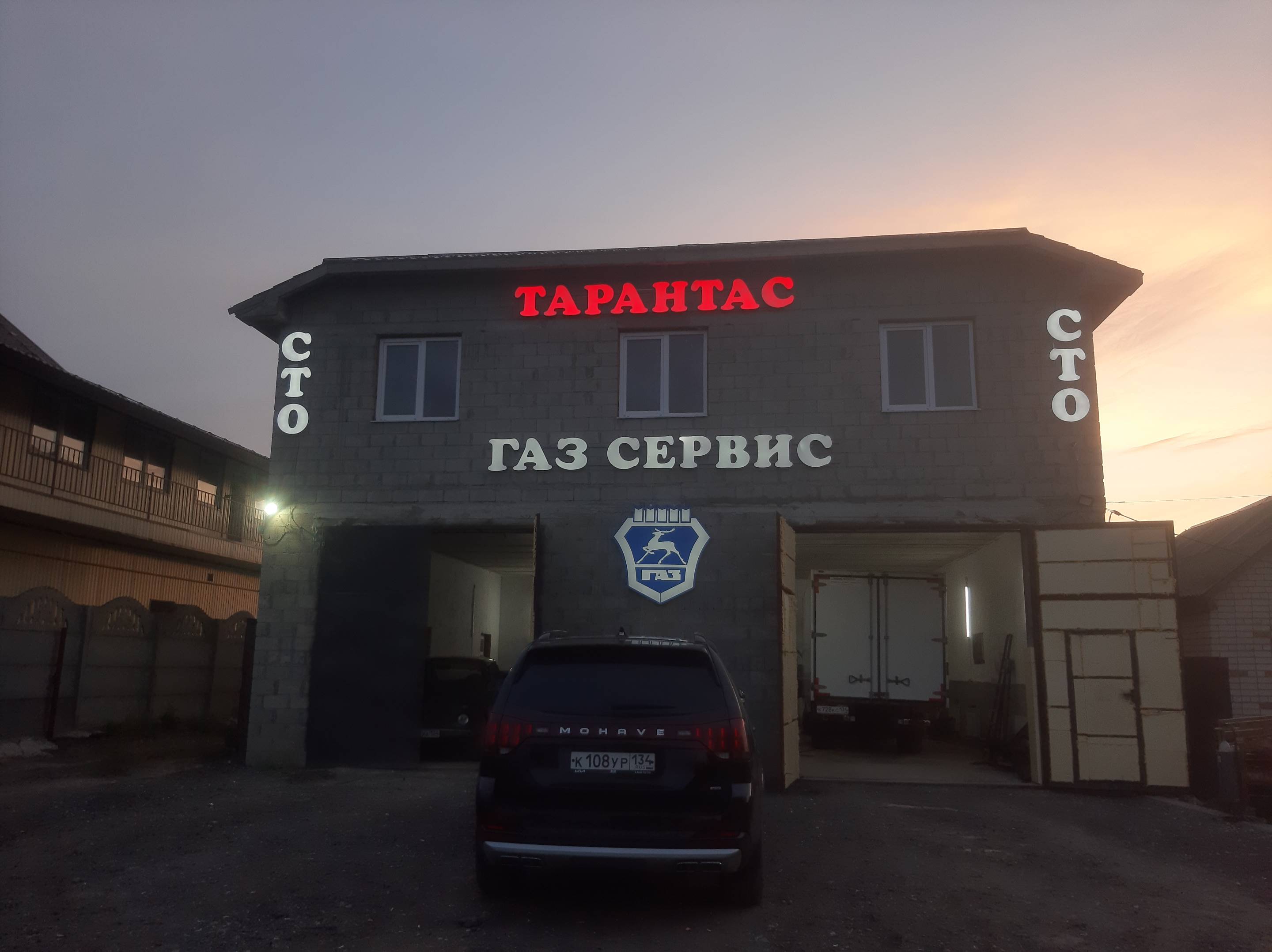 Газ сервис фото Отзывы о "Газ-Сервис 134", Волгоград, улица имени Менделеева, 181/1190 - Яндекс 
