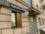 Barber-Studio (4th Tverskaya-Yamskaya Street, 7), barbería