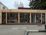Flower shop (Kirova Street, 7/1), entrega de flores y ramos