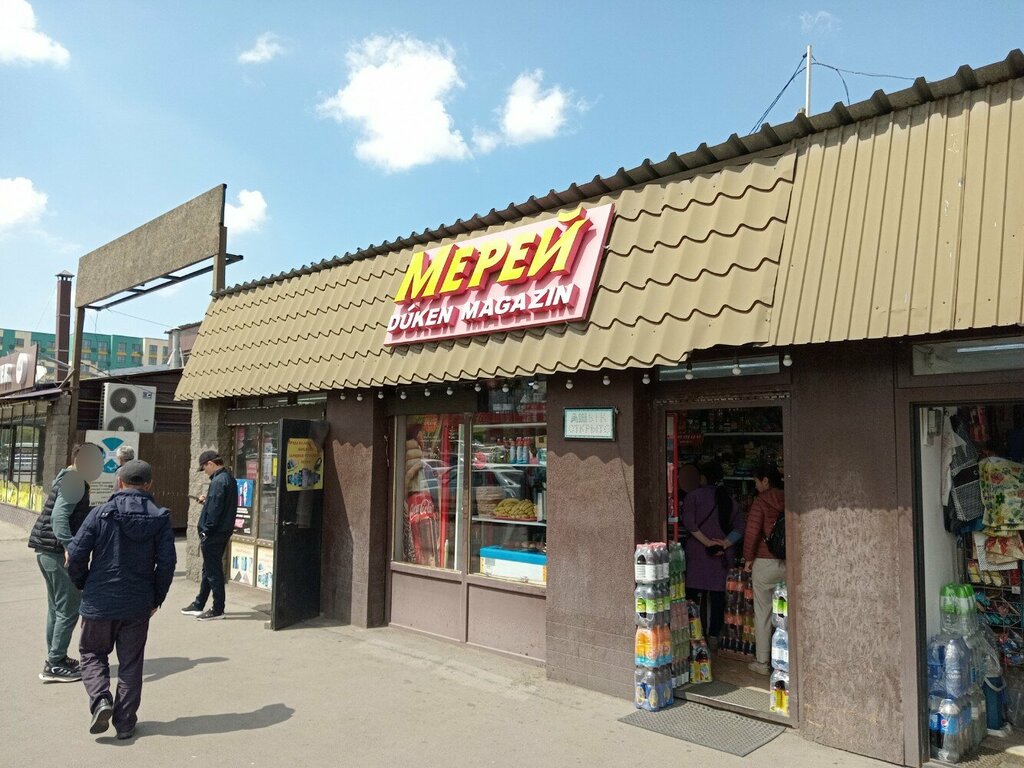 Grocery Merej, Almaty, photo