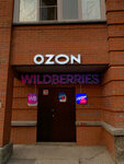 Wildberries (ulitsa Kalinina, 20), point of delivery