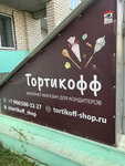 Tortikoff (Moskovskiy Avenue, 112) qandolatchilar uchun mollar