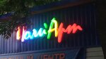 ПолиАрт (40 Let Pobedy Avenue, 1В), advertising agency