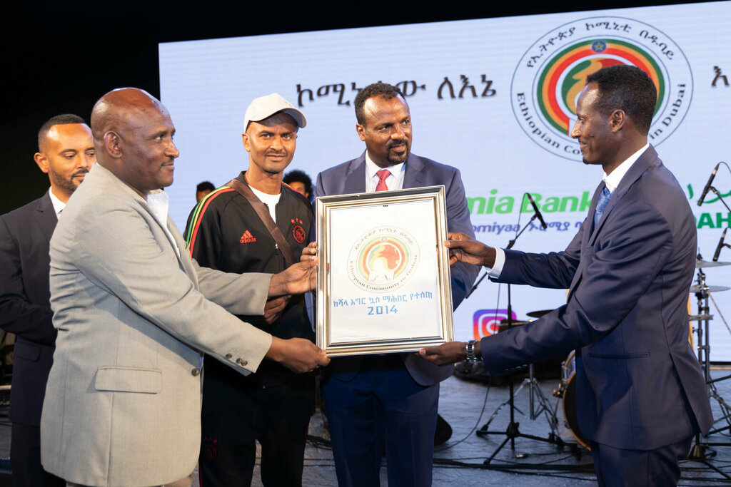 Community organization Ethiopian Community Uae, Dubai, photo