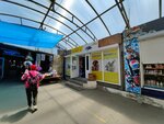 Феликс и Ко (Dobrovolskogo Street, 5Ас3), pet shop