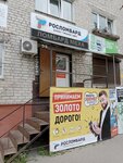 Roslombard (ulitsa 3-go Internatsionala, 1) ، متجر الرهونات
