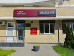 Nirvana SPA (Rodionovskaya Street, 10к1), spa