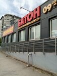 Батон (Kraynyaya ulitsa, 2), supermarket