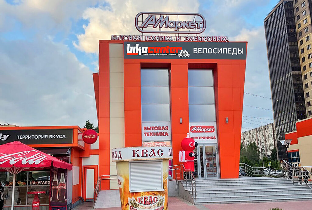 Веломагазин Байк центр, Волжский, фото