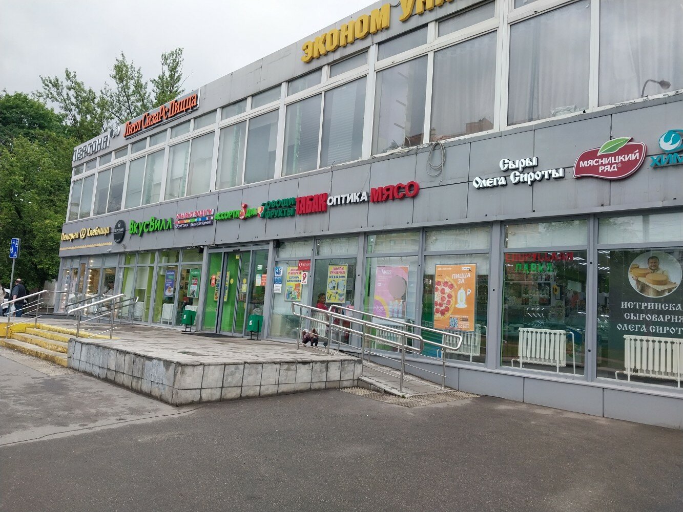 Русдент бескудниковский бульвар