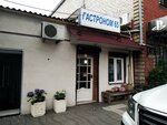 Гастроном 65 (Dakhadaeva Street, 65), tienda de productos