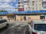 Всё для дома (Molodyezhnaya Street, 22) ، متجر للمستلزمات المنزلية