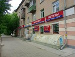 Инструмент и сантехника (ул. Блюхера, 12), магазин сантехники в Екатеринбурге