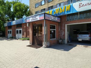 Автомобилист (ул. Гоголя, 3А), автосервис, автотехцентр в Караганде