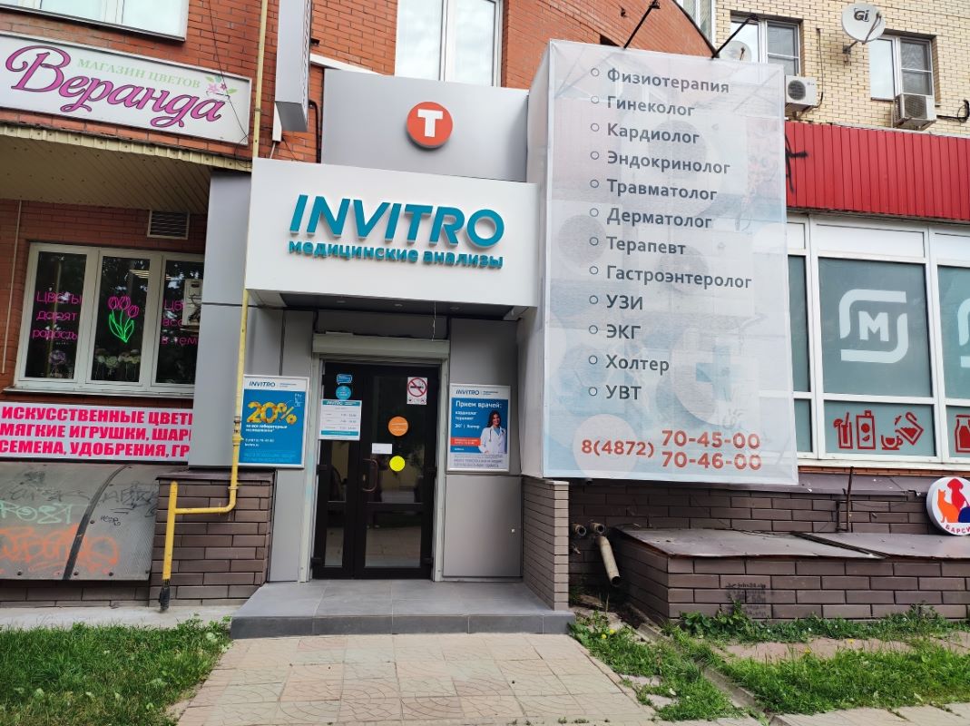 Invitro просп строителей 50б пенза фото