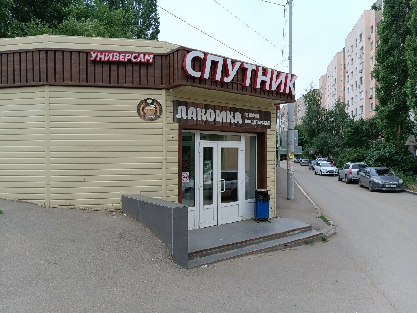 Исаева 3 стоматология фото адрес пос юбилейный