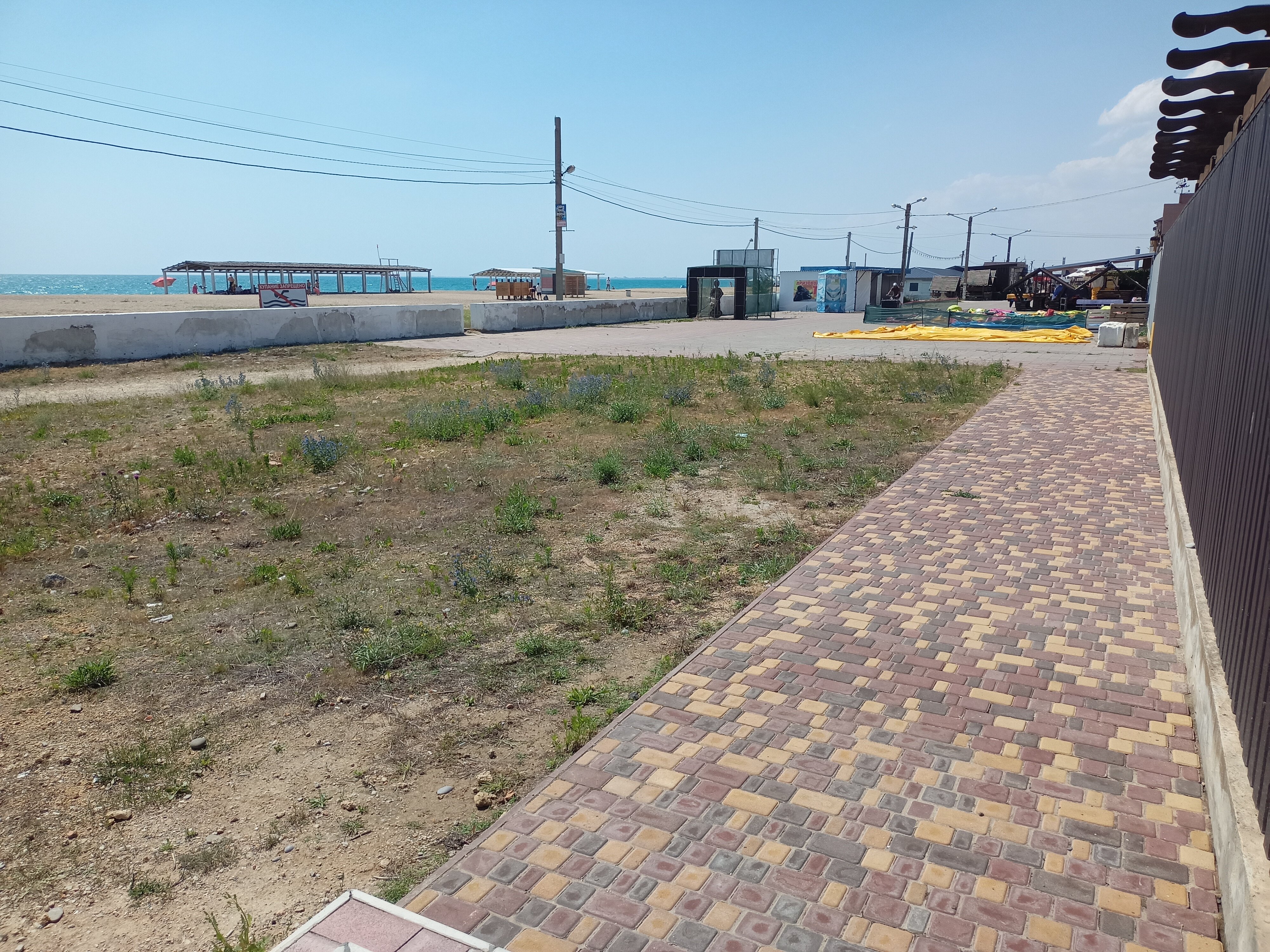 Фото Солнечный