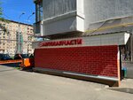 АвтоЛео (Волоколамское ш., 7, Москва), магазин автозапчастей и автотоваров в Москве