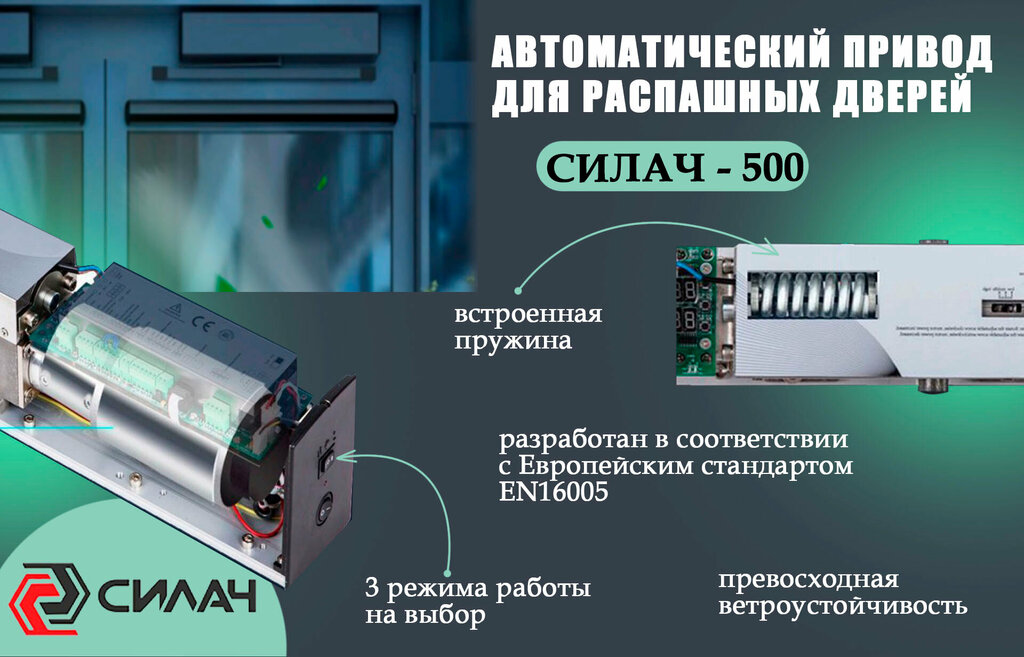 Automatic doors and gates Windguard, Kazan, photo