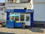 Бакалея (Traktorostroiteley Avenue, 71) ، متجر بيع خضر خضروات طازجة