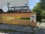 Мир Квестов (Комсомольский просп., 7), квесты в Перми