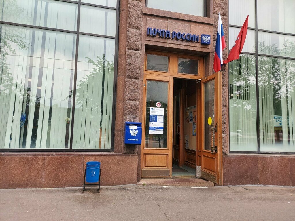 Post office Otdeleniye pochtovoy svyazi Moskva 109240, Moscow, photo