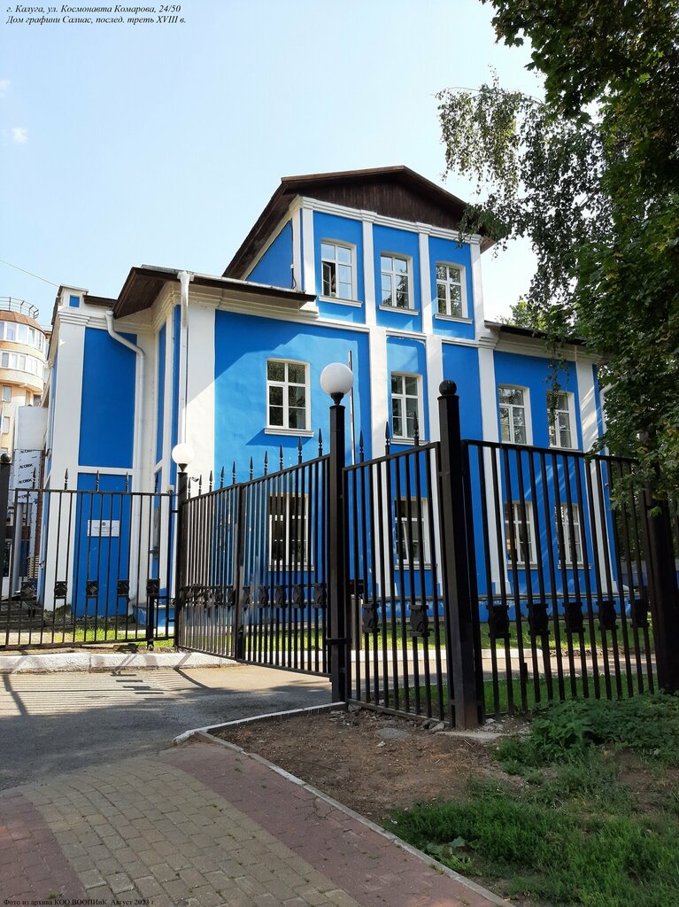 Landmark, attraction Дом графини Салиас, последняя треть XVIII века, Kaluga, photo