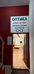 Masterlinz (1-ya Sovetskaya ulitsa, 4), salón de óptica