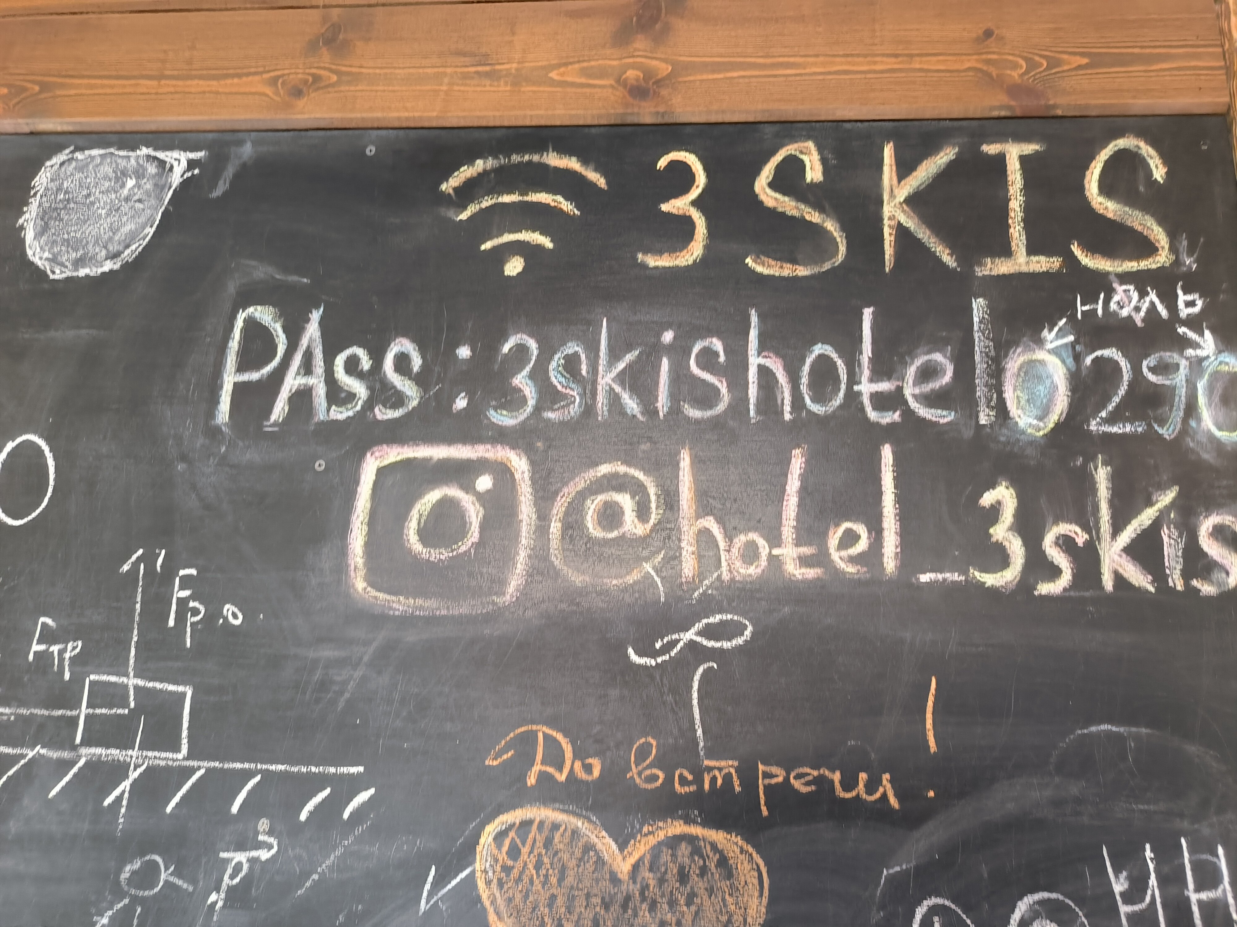 Фото Три Лыжи