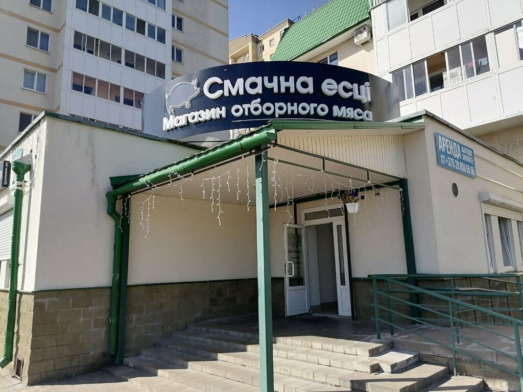 Магазин мяса, колбас Смачна есцi, Минск, фото