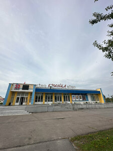 Bar, pub Бар, Buda‑Koshelyovo, photo