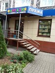 Фантазия (Glagoleva Street, 5), art supplies and crafts