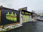 Liquid store (Vershinina Drive, 10), vape shop