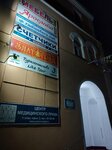 Like Tour (mikrorayon Gorodok Neftyanikov, ulitsa 19-go Partsyezda, 5), travel agency