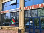 Ортопедия (Akhmata Kadyrova Avenue, 53) ، معدات تقويم العظام