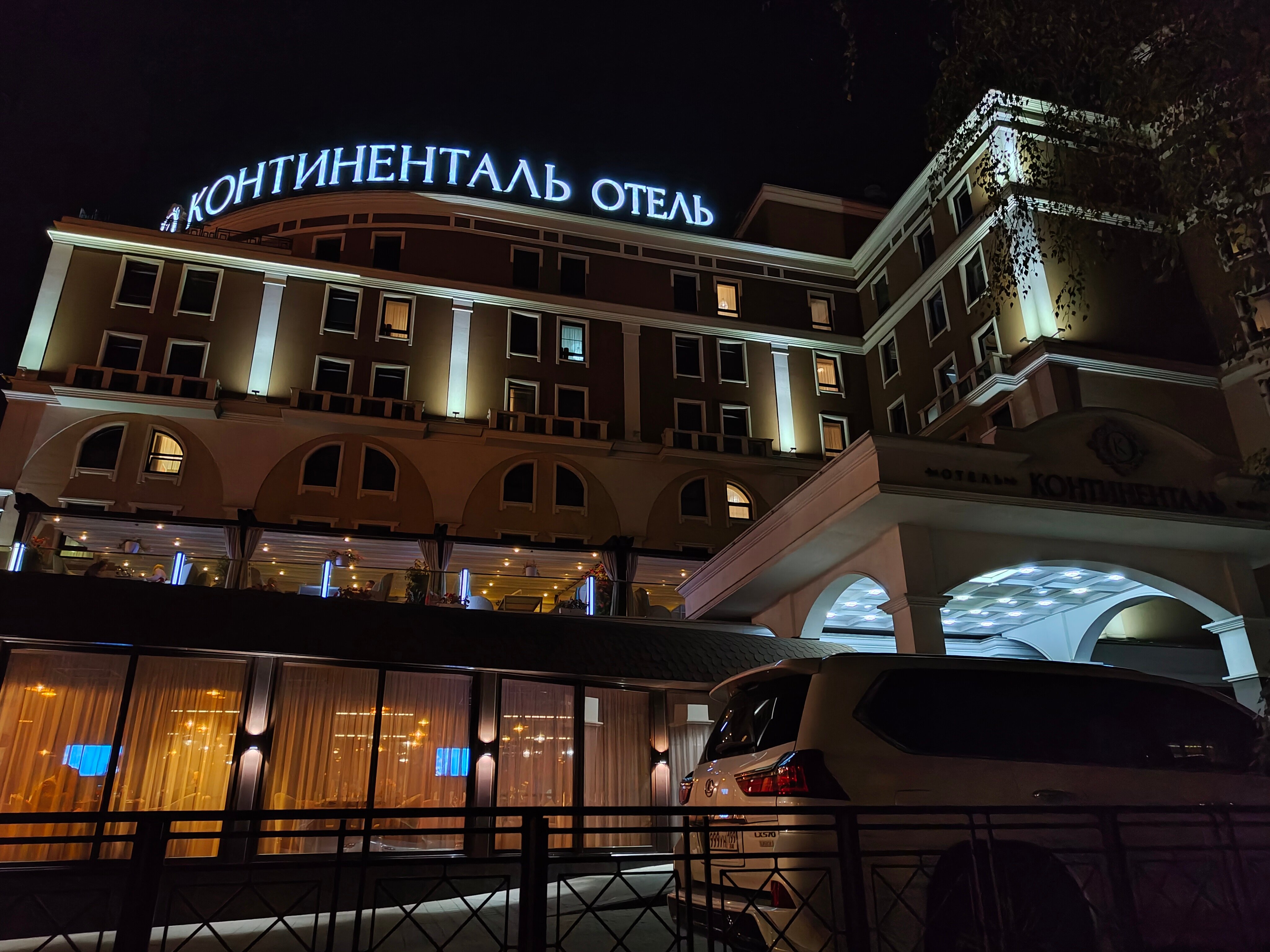 Фото Континенталь