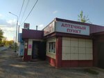 Аптека (derevnya Burtsevo, Traktovaya ulitsa, 8Б), farmacia